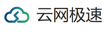 北京云網(wǎng)極速科技有限公司官網(wǎng)